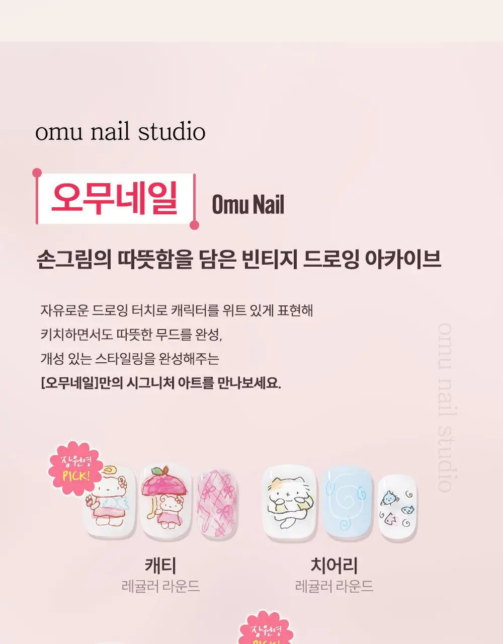 [NEW/장원영픽] 데싱디바 매직프레스 네일샵콜라보 네일/페디 11종 상세페이지 9